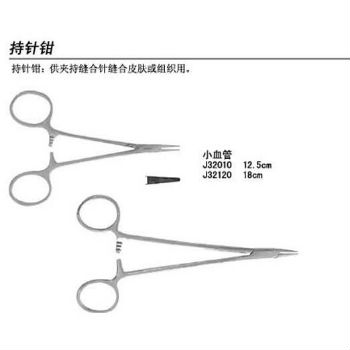 上海金鐘持針鉗16cm 粗針