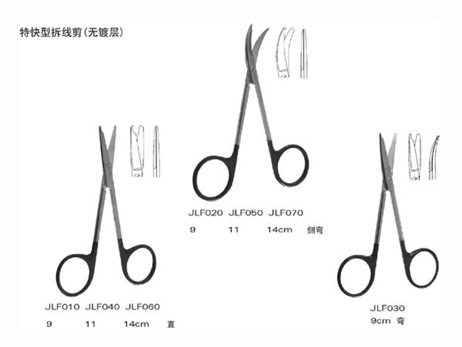 上海金鐘拆線剪14cm 普通型 直(長頭)